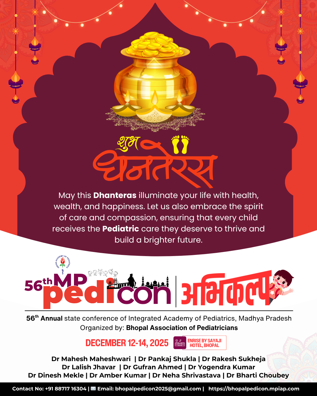 शुभ धनतेरस की हार्दिक शुभकामनाएँ! | Dhanteras Greetings